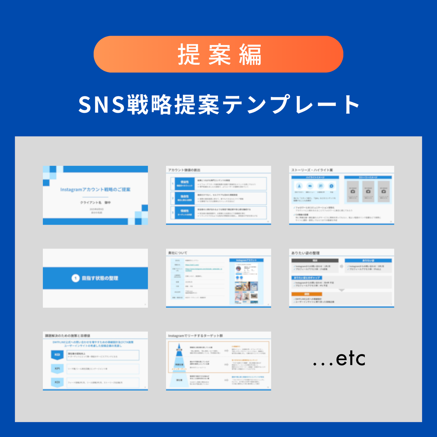 WEBマーケティングセット [即戦力テンプレート]