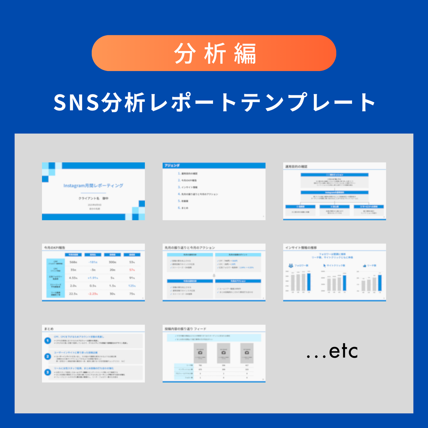 WEBマーケティングセット [即戦力テンプレート]